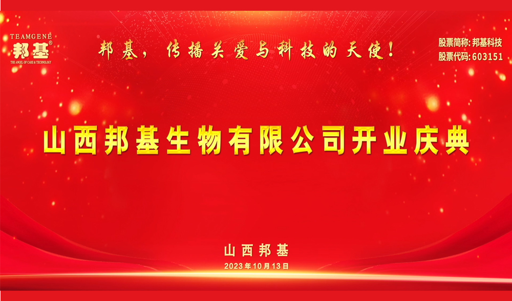 山西mg不朽情缘（2023）第一届养猪发展高级论坛-传递价值，传播养猪正能量和好声音